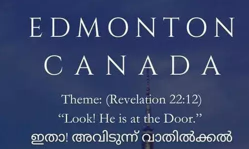 ഐ.പി.സി കുടുംബ സംഗമം:ആത്മീയ ആരാധന നയിക്കുവാന് പ്രമുഖ വര്ഷിപ്പ് ക്വയറുകള് എത്തിച്ചേരും ഐ.പി.സി കുടുംബ സംഗമം:ആത്മീയ ആരാധന നയിക്കുവാന് പ്രമുഖ വര്ഷിപ്പ് ക്വയറുകള് എത്തിച്ചേരും