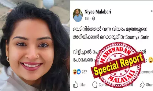പോത്തിന് എന്ത് എത്തവാഴ എന്ന് പറയുന്ന പോലെ ഇവര്‍ക്കെന്ത് രാജ്യം? ഇവര്‍ക്കെന്ത് പട്ടാളക്കാരന്‍? ജീവിതത്തിലെ ഏറ്റവും വിലപ്പെട്ട 35 വര്‍ഷങ്ങള്‍ ഈ രാജ്യത്തെ സേവിച്ച ആ വയോധികനായ ഒരു പാവം പട്ടാളക്കാരനെ പുച്ഛിച്ചു ഇത്തരത്തില്‍ ഒരു പോസ്റ്റ് ഇടാന്‍ ഇവരെ പോലുള്ളവര്‍ക്ക് അല്ലാതെ വേറെ ഏതെങ്കിലും വിഷങ്ങള്‍ക്ക് സാധിക്കുമോ? നിയാസ് മലബാറിക്ക് സൗമ്യാ സരിന്‍ മറുപടി പറയുമ്പോള്‍