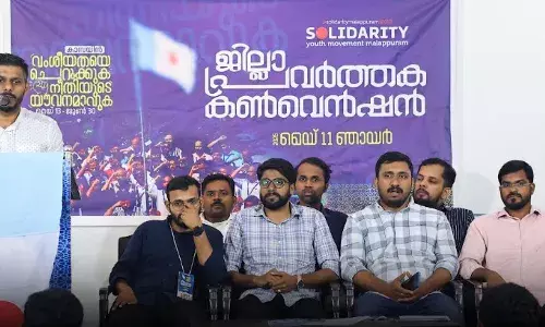സോളിഡാരിറ്റി ക്യാമ്പയിന് ജില്ലയില് തുടക്കമായി സോളിഡാരിറ്റി ക്യാമ്പയിന് ജില്ലയില് തുടക്കമായി