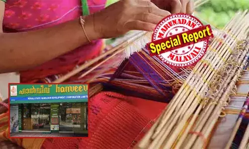 ലോക വേദിയിൽ കൈത്തറി ശ്രദ്ധ നേടുന്നതിൽ അഭിമാനം; കൈത്തറിയെ പ്രശംസിച്ച് മുഖ്യമന്ത്രിയുടെയും, വ്യവസായ മന്ത്രിയുടെയും കുറിപ്പെത്തിയിട്ട് രണ്ട് മാസം പിന്നിടുമ്പോൾ കൈത്തറി തൊഴിലാളികളും ജീവനക്കാരും ശമ്പളമില്ലാത്ത ആറാംമാസത്തിലേക്ക്; സംയുക്ത സമര സമിതിയുണ്ടാക്കി പ്രതിഷേധത്തിനൊരുങ്ങി തൊഴിലാളികൾ