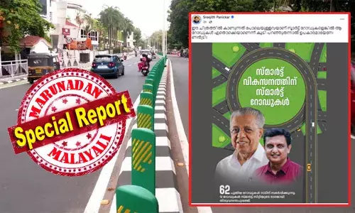 ഈ ചിത്രത്തില്‍ കാണുന്നത് പോലെയുള്ളവയാണ് സ്മാര്‍ട്ട് റോഡുകളെങ്കില്‍ ആ റോഡുകള്‍ ഏതൊക്കെയാണെന്ന് കൂടി പറഞ്ഞുതന്നാല്‍ ഉപകാരമായേനേ! ണന്‍ട്രി! സ്മാര്‍ട്ട് റോഡുകള്‍ക്ക് പിന്നില്‍ കേന്ദ്ര സര്‍ക്കാര്‍ പദ്ധതിയായ സ്മാര്‍ട്ട് സിറ്റി; കൂടുതല്‍ വിഹിതവും കേന്ദ്ര സര്‍ക്കാര്‍ വക; എന്നിട്ടും ഉദ്ഘാടനത്തില്‍ മോദിയുടെ പദ്ധതിയെന്ന പരാമര്‍ശമില്ല; പരസ്യത്തിലുള്ളത് മുഖ്യമന്ത്രിയും മന്ത്രി റിയാസും; സ്മാര്‍ട്ട് റോഡില്‍ പരസ്യ ചര്‍ച്ചയും