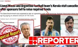 നല്കേണ്ടിയിരുന്നത് നൂറ് കോടി; അഡ്വാന്സ് 30 കോടിയെന്ന് സ്പോര്ട്സ് സ്റ്റാര്; ആദ്യം സ്പോണ്സറായി കണ്ട സ്വര്ണ്ണ വ്യാപാരികള് കൈമലര്ത്തി; പിന്നീട് അവതരിച്ചതും രക്ഷകര് ആയിരുന്നില്ല; കേന്ദ്ര ആഭ്യന്തര മന്ത്രാലയവും റിസര്വ് ബാങ്കും യെസ് മൂളിയിട്ടും ഒന്നും നടന്നില്ല; റിപ്പോര്ട്ടര് ടിവി കബളിപ്പിക്കലില് നാണം കെട്ട് പിണറായി സര്ക്കാര്; മെസിയെ എത്തിക്കുന്നതില് പിഴച്ച് കേരളം; അര്ജന്റീനയുമായുള്ള കരാര് റെഡ് കാര്ഡില്! നല്കേണ്ടിയിരുന്നത് നൂറ് കോടി; അഡ്വാന്സ് 30 കോടിയെന്ന് സ്പോര്ട്സ് സ്റ്റാര്; ആദ്യം സ്പോണ്സറായി കണ്ട സ്വര്ണ്ണ വ്യാപാരികള് കൈമലര്ത്തി; പിന്നീട് അവതരിച്ചതും രക്ഷകര് ആയിരുന്നില്ല; കേന്ദ്ര ആഭ്യന്തര മന്ത്രാലയവും റിസര്വ് ബാങ്കും യെസ് മൂളിയിട്ടും ഒന്നും നടന്നില്ല; റിപ്പോര്ട്ടര് ടിവി കബളിപ്പിക്കലില് നാണം കെട്ട് പിണറായി സര്ക്കാര്; മെസിയെ എത്തിക്കുന്നതില് പിഴച്ച് കേരളം; അര്ജന്റീനയുമായുള്ള കരാര് റെഡ് കാര്ഡില്!