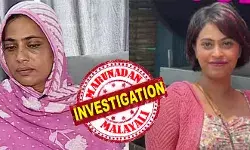 ഒരു വര്ഷം മുമ്പ് വിവാഹ മോചനം നേടി; നിലമ്പൂരില് നിന്നും കോഴിക്കോട്ടെത്തി ബ്യൂട്ടി പാര്ലര് തുടങ്ങിയത് മോഹങ്ങള് മനസ്സില് നിറച്ച്; സുഹൃത്തുക്കള്ക്കൊപ്പം ട്രിപ്പ് പോയെങ്കിലും ടെന്റില് അപകടത്തില് പെട്ടത് നിഷ്മ മാത്രം; ആരുടെ കൂടെയാണ് പോയത് എന്ന് ഉമ്മയ്ക്കും അറിയില്ല; ഇതില് വ്യക്തത വേണമെന്ന് ആവശ്യം; തൊള്ളായിരം കണ്ടിയിലെ അപകടം ദുരൂഹം; ആ ബ്യൂട്ടീഷ്യനെ കൊന്നതോ? ഒരു വര്ഷം മുമ്പ് വിവാഹ മോചനം നേടി; നിലമ്പൂരില് നിന്നും കോഴിക്കോട്ടെത്തി ബ്യൂട്ടി പാര്ലര് തുടങ്ങിയത് മോഹങ്ങള് മനസ്സില് നിറച്ച്; സുഹൃത്തുക്കള്ക്കൊപ്പം ട്രിപ്പ് പോയെങ്കിലും ടെന്റില് അപകടത്തില് പെട്ടത് നിഷ്മ മാത്രം; ആരുടെ കൂടെയാണ് പോയത് എന്ന് ഉമ്മയ്ക്കും അറിയില്ല; ഇതില് വ്യക്തത വേണമെന്ന് ആവശ്യം; തൊള്ളായിരം കണ്ടിയിലെ അപകടം ദുരൂഹം; ആ ബ്യൂട്ടീഷ്യനെ കൊന്നതോ?
