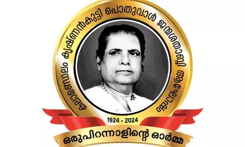 കലാമണ്ഡലം  കൃഷ്ണന്‍കുട്ടിപൊതുവാള്‍ നൂറ്റിയൊന്നാം ജന്മദിനാഘോഷം; ഒരു പിറന്നാളിന്റെ ഓര്‍മ്മക്ക് ;കലാസാഗര്‍ പുരസ്‌കാര സമര്‍പ്പണം മെയ് 28നു