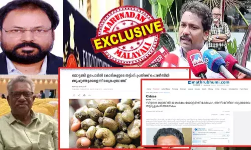 2020ല്‍ അനീഷ് ബാബുവിനെ സഹായിച്ച രണ്ടു സിഐമാരുണ്ടെന്ന് ക്രൈംബ്രാഞ്ച് റിപ്പോര്‍ട്ട് കൊടുത്തിട്ടും തുടര്‍ നടപടികള്‍ ഉണ്ടായില്ല; ടാന്‍സാനിയയിലെ വ്യാജ രേഖാ പരാതിയിലെ പോലീസ് അന്വേഷണത്തിന് എന്തു സംഭവിച്ചു? ഇഡിക്കെതിരെ ആരോപണം ഉന്നയിച്ചത് 2020ല്‍ ഒരു കോടിയിലധികം വിലയുള്ളത് ഉള്‍പ്പടെ 14 കാറുകള്‍ വാങ്ങി കൂട്ടിയെന്ന് മനോരമ റിപ്പോര്‍ട്ട് ചെയ്ത സാമ്പത്തിക കുറ്റവാളി; വിജിലന്‍സ് ആ പഴയ റിപ്പോര്‍ട്ടും അന്വേഷിക്കുമോ?