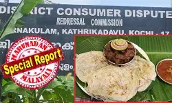സൗജന്യമായി ഗ്രേവി ലഭ്യമാക്കാമെന്ന് റെസ്റ്റോറന്റ് വാഗ്ദാനം നല്കുകയോ അതിനായി പണം ഈടാക്കുകയോ ചെയ്തിട്ടില്ല; ബീഫ് ഫ്രൈയ്ക്കും പൊറോട്ടയ്ക്കുമൊപ്പം ഇനി ആരും ഗ്രേവി സൗജന്യമായി നല്കേണ്ട; ജയിച്ചത് കോലഞ്ചേരി പത്താം മൈലിലെ ദി പേര്ഷ്യന് ടേബിള്; ഷിബുവിന്റെ പരാതി തള്ളി എറണാകുളം ജില്ലാ ഉപഭോക്തൃ തര്ക്ക പരിഹാര കോടതി; ഇതൊരു വിചിത്ര പരാതിക്കഥ സൗജന്യമായി ഗ്രേവി ലഭ്യമാക്കാമെന്ന് റെസ്റ്റോറന്റ് വാഗ്ദാനം നല്കുകയോ അതിനായി പണം ഈടാക്കുകയോ ചെയ്തിട്ടില്ല; ബീഫ് ഫ്രൈയ്ക്കും പൊറോട്ടയ്ക്കുമൊപ്പം ഇനി ആരും ഗ്രേവി സൗജന്യമായി നല്കേണ്ട; ജയിച്ചത് കോലഞ്ചേരി പത്താം മൈലിലെ ദി പേര്ഷ്യന് ടേബിള്; ഷിബുവിന്റെ പരാതി തള്ളി എറണാകുളം ജില്ലാ ഉപഭോക്തൃ തര്ക്ക പരിഹാര കോടതി; ഇതൊരു വിചിത്ര പരാതിക്കഥ