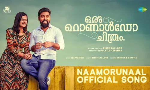 നാമൊരുന്നാള്‍ ഉയരും...; ഒരു റൊണാള്‍ഡോ ചിത്രത്തിലെ ആദ്യ ഗാനം പുറത്തിറങ്ങി