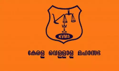 കേരള വെള്ളാള മഹാസഭ നേതൃസമ്മേളനം; ഉദ്ഘാടനം നിര്‍വ്വഹിച്ച് കെ.യു.ജനീഷ്‌കുമാര്‍ എംഎല്‍എ