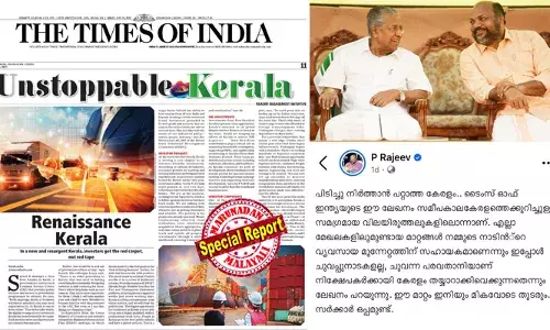 പൈസ കൊടുത്താല്‍ കേരളം സിങ്കപ്പൂരിനെ തോല്‍പ്പിച്ചുവെന്നും മാര്‍ക്കറ്റിങ് സപ്ലിമെന്റില്‍ വരും;  വാര്‍ത്തയേത്, പരസ്യമേത് എന്ന സത്യാനന്തരകാലത്തിന് ട്യൂഷന്‍ എടുക്കുന്നവരാണ് ഇടതുപക്ഷക്കാര്‍; വ്യവസായ വകുപ്പിന്റെ നേട്ടം പറയാന്‍ മന്ത്രി തന്നെ പത്രക്കുറിപ്പ് ഇറക്കിയാല്‍ മതി;  ടൈംസ് ഓഫ് ഇന്ത്യയിലെ മാര്‍ക്കറ്റിങ് സപ്ലിമെന്റിലെ പരസ്യം പരാര്‍ശിച്ചുള്ള മന്ത്രി പി രാജീവിന്റെ കുറിപ്പിന് മറുപടിയുമായി ജാവേദ് പര്‍വേഷ്