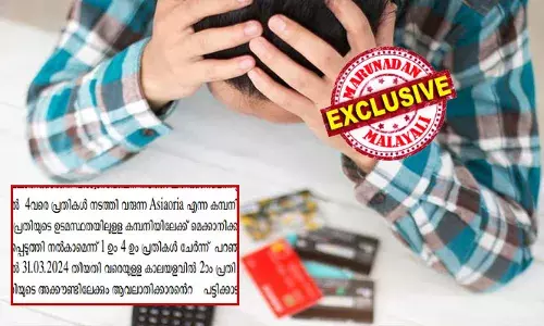 വിദേശത്തെ പ്രമുഖ കമ്പനിയുമായി കരാർ, 75 ജീവനക്കാരെ ആവശ്യമുണ്ട്; 6 മാസം ശമ്പളത്തോടെ പരിശീലനമെന്ന വ്യാജേന ലക്ഷങ്ങൾ കൈപ്പറ്റി ഉദ്യോഗാർത്ഥികളെ അസർബൈജാനിലെത്തിച്ചു; ആഴ്ചകൾ കഴിഞ്ഞിട്ടും ജോലി ലഭിക്കാതായതോടെ പുറത്ത് വന്നത് വൻ തട്ടിപ്പ്; തട്ടിപ്പിനിരയായത് നിരവധി പേർ; പ്രതികൾക്കായി ഇരുട്ടിൽ തപ്പി പോലീസ്