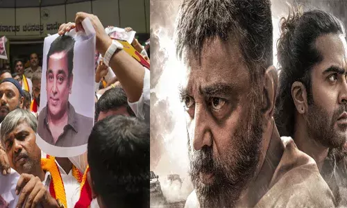 ഭാഷാ വിവാദത്തില്‍ മാപ്പുപറയാന്‍ തയാറാകുന്നില്ല..!; കമല്‍ ഹാസന്‍ ചിത്രം തഗ് ലൈഫിന് കര്‍ണാടകയില്‍ നിരോധനം ഏർപ്പെടുത്തി; തീരുമാനമെടുത്ത് ഫിലിം ചേംബര്‍