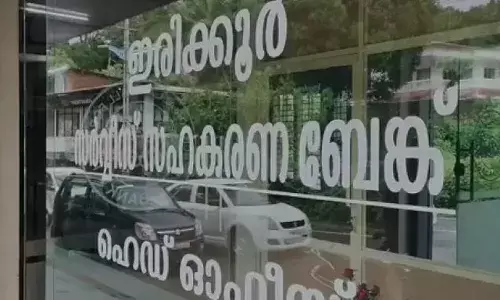 ഇരിക്കൂർ സഹകരണ ബാങ്ക് ഓഡിറ്റിങ്ങിൽ ക്രമക്കേട് സെക്രട്ടറിക്ക് സസ്പെൻഷൻ; അന്വേഷണത്തിന് ഉത്തരവിട്ട് സഹകരണ വകുപ്പ് ജില്ലാ ജോയിന്റ് റജിസ്ട്രാർ