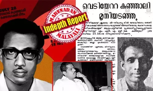 കുഞ്ഞാലിയെ വെടിവെച്ച് കൊന്നത് ബിര്‍ളയോ, സ്വന്തം പാര്‍ട്ടിക്കാരോ, കോണ്‍ഗ്രസുകാരോ? സിപിഎമ്മുകാര്‍ കുത്തി കുടല്‍മാല പുറത്തിട്ടയാള്‍ യഥാര്‍ത്ഥ പ്രതിയോ? 9 മാസം ജയിലില്‍ കിടന്നത് ആര്യാടന്‍; ട്രേഡ് യൂണിയന്‍ പോരാട്ടങ്ങളും ഭൂസമരങ്ങളും ഒട്ടേറെ; ചോര മണക്കുന്ന നിലമ്പൂരിന്റെ രാഷ്ട്രീയ ചരിത്രം!