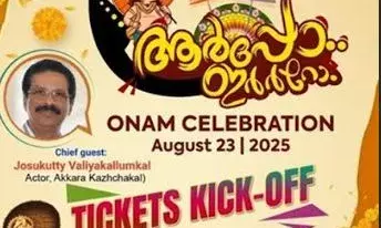 ഹൂസ്റ്റണില് തൃശൂര് ഗവണ്മെന്റ് മെഡിക്കല് കോളേജ് നഴ്സിംഗ് സ്കൂള് വിദ്യാര്ത്ഥികളുടെ പുനഃസമാഗമം ഹൂസ്റ്റണില് തൃശൂര് ഗവണ്മെന്റ് മെഡിക്കല് കോളേജ് നഴ്സിംഗ് സ്കൂള് വിദ്യാര്ത്ഥികളുടെ പുനഃസമാഗമം