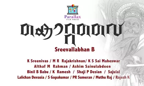 സംവിധായകന്‍ ശ്രീവല്ലഭന്‍.ബി. ഒരുക്കുന്ന അഞ്ചാമത്തെ ചിത്രമായ കൊറ്റവൈ വരുന്നു; ചിത്രത്തിന്റെ ടൈറ്റില്‍ പ്രൊമോ വീഡിയോ പുറത്ത്