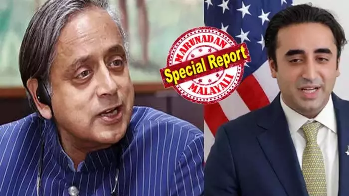 വീട്ടുമുറ്റത്ത് വിഷപ്പാമ്പുകളെ വളര്ത്തിയാല് അത് അയല്ക്കാരെ മാത്രമേ കടിക്കൂ എന്ന് കരുതരുത്; ഭീകരവാദത്തിലൂടെ ഇന്ത്യയേക്കാള് കൂടുതല് ജീവന് തങ്ങള്ക്ക് നഷ്ടപ്പെട്ടുവെന്ന് യു.എസിലെത്തി സമര്ത്ഥിക്കാന് ശ്രമിച്ച പാക് സംഘത്തിന് ചുട്ട മറുപടി നല്കി തരൂര് വീട്ടുമുറ്റത്ത് വിഷപ്പാമ്പുകളെ വളര്ത്തിയാല് അത് അയല്ക്കാരെ മാത്രമേ കടിക്കൂ എന്ന് കരുതരുത്; ഭീകരവാദത്തിലൂടെ ഇന്ത്യയേക്കാള് കൂടുതല് ജീവന് തങ്ങള്ക്ക് നഷ്ടപ്പെട്ടുവെന്ന് യു.എസിലെത്തി സമര്ത്ഥിക്കാന് ശ്രമിച്ച പാക് സംഘത്തിന് ചുട്ട മറുപടി നല്കി തരൂര്