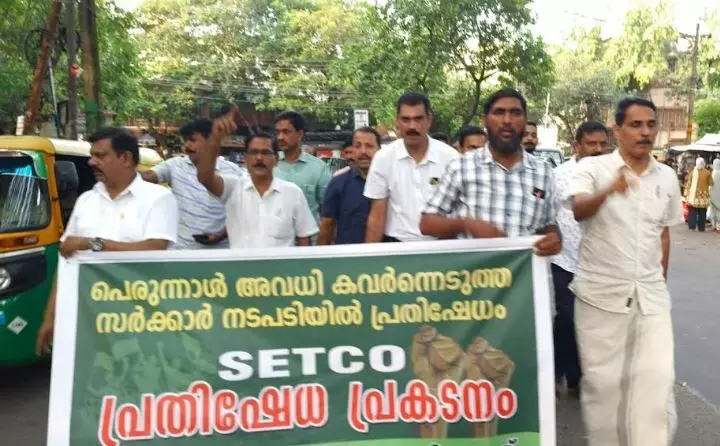പെരുന്നാള് അവധി കവര്ന്നെടുത്ത സര്ക്കാര് നടപടിയില് ശക്തമായ പ്രതിഷേധം - സെറ്റ്കോ പെരുന്നാള് അവധി കവര്ന്നെടുത്ത സര്ക്കാര് നടപടിയില് ശക്തമായ പ്രതിഷേധം - സെറ്റ്കോ