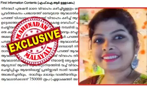 ആതിര ഓഡിറ്റോറിയത്തില്‍ പന്തലൊരുക്കി; കല്യാണ സാരിയും ആഭരണവും വാങ്ങിയതും സിപിഎമ്മിന്റെ യുവ തുര്‍ക്കി; കല്യാണ യാത്രയ്ക്കിടെ യുവതി ടെച്ചപ്പിന് ബ്യൂട്ടി പാര്‍ലറില്‍ കയറി; പ്രതിശ്രുത വധുവിന്റെ ബാഗ് തുറന്നു നോക്കി ബോധം കെട്ട് സഖാവ്; കാഞ്ഞിരമറ്റം രേഷ്മയുടെ വിവാഹ തട്ടിപ്പ് ഞെട്ടിക്കുന്നത്; പതിനൊന്നാം വിവാഹം പൊല്ലാപ്പായി; ആ യുവാവിന് നഷ്ടം ഏഴര ലക്ഷം; ആര്യനാട്ടെ ഒരു കേരളാ വെഡിംഗ് മാട്രിമോണി കഥ