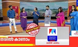 ചാനല് ലോഗോ മുതല് അക്ഷരങ്ങളുടെ ആകാരം വരെ സമ്പൂര്ണ അഴിച്ചുപണി; പുതിയ കാലത്തിനൊത്ത രൂപവും ഭാവവും നേടി കൂടുതല് സ്മാര്ട്ടായി; ബിബിസി ഉള്പ്പെടെ രാജ്യാന്തര ടിവി ചാനലുകള്ക്കു രൂപവും ഭാവവും നല്കിയ യുകെ ട്വിന് അസോഷ്യേറ്റ്സിനെ രംഗത്തിറക്കി; ചാനല് യുദ്ധം മുറുകിയതോടെ മാറ്റങ്ങളുമായി മനോരമന്യൂസ് ചാനല് ലോഗോ മുതല് അക്ഷരങ്ങളുടെ ആകാരം വരെ സമ്പൂര്ണ അഴിച്ചുപണി; പുതിയ കാലത്തിനൊത്ത രൂപവും ഭാവവും നേടി കൂടുതല് സ്മാര്ട്ടായി; ബിബിസി ഉള്പ്പെടെ രാജ്യാന്തര ടിവി ചാനലുകള്ക്കു രൂപവും ഭാവവും നല്കിയ യുകെ ട്വിന് അസോഷ്യേറ്റ്സിനെ രംഗത്തിറക്കി; ചാനല് യുദ്ധം മുറുകിയതോടെ മാറ്റങ്ങളുമായി മനോരമന്യൂസ്