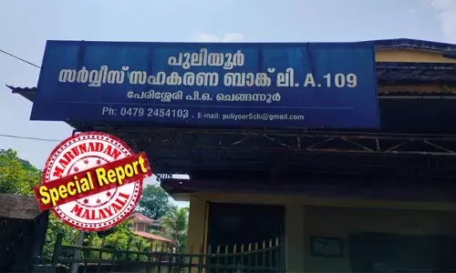 10 വർഷത്തിലധികമായ നിക്ഷേപങ്ങളുടെ കാലാവധി കഴിഞ്ഞിട്ട് മൂന്ന് വർഷം; തുകയ്ക്കായി ഓഫീസുകൾ കയറിയിറങ്ങി മടുത്തെന്ന് നിക്ഷേപകർ; ബാങ്ക് ഭരിച്ചവർ നടത്തിയ സാമ്പത്തിക ക്രമക്കേടുകളെക്കുറിച്ച് സമഗ്രാന്വേഷണം വേണമെന്ന ആവശ്യം ശക്തം; പുലിയൂർ സഹകരണ ബാങ്കിലേത് നിക്ഷേപകരോടുള്ള വഞ്ചന