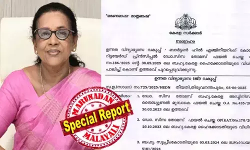 പിണറായി സര്‍ക്കാറിന്റെ രാഷ്ട്രീയ പകപോക്കലിനെതിരെ വടിയെടുത്തത് ഹൈക്കോടതി; ഡോ. സിസ തോമസിന് പെന്‍ഷന്‍ അടക്കമുള്ള വിരമിക്കല്‍ ആനുകൂല്യങ്ങള്‍ അനുവദിച്ച് സര്‍ക്കാര്‍ ഉത്തരവിറക്കി; സാങ്കേതിക സര്‍വകലാശാലാ വിസി പദവി ഏറ്റെടുത്തതോടെ സര്‍ക്കാറിന്റെ കണ്ണില്‍ കരടായ സിസയ്ക്ക് ഒടുവില്‍ നീതി