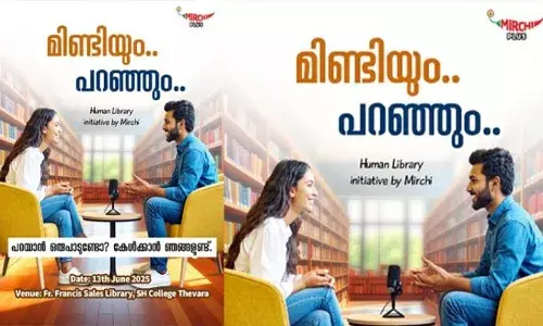 ജീവിതകഥകളെ ആഘോഷമാക്കാൻ മിണ്ടിയും പറഞ്ഞും; സെക്രഡ് ഹാർട്ട് കോളേജുമായി സഹകരിച്ച് ഹ്യൂമൺ ലൈബ്രറി ഒരുക്കി റേഡിയോ മിർച്ചി