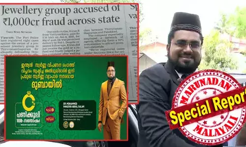 ഡിസ്‌കൗണ്ടും പണിക്കൂലി ഈടാക്കാതെയുമുള്ള വാഗ്ദാനത്തില്‍ വഞ്ചിക്കപ്പെട്ടെന്ന് സമ്മതിച്ച് നൂറുകണക്കിന് ആളുകള്‍ പരാതിയുമായി പോലീസിന് മുന്നില്‍; ഫോര്‍ട്ട് സ്‌റ്റേഷനില്‍ മാത്രം ഒറ്റ ദിവസം രജിസ്റ്റര്‍ ചെയ്തത് ഏട്ട് കേസുകള്‍; കേരളത്തില്‍ നിന്നും ആ മുതലാളി തട്ടിയെടുത്തത് 1000 കോടി; ടൈംസ് ഓഫ് ഇന്ത്യയ്ക്കും ആ ചതി മനസ്സിലായി; മലയാളത്തിലെ മുന്‍നിരക്കാര്‍ മൗനത്തില്‍; അല്‍-മുക്താദിര്‍ തട്ടിപ്പ് കേരളം കണ്ട വലിയ സ്വര്‍ണ്ണ കുംഭകോണമാകും