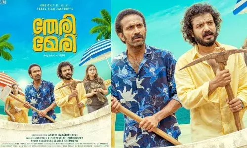 ഷൈന്‍ ടോം ചാക്കോയും ശ്രീനാഥ് ഭാസിയും പ്രധാന വേഷങ്ങളിൽ; ആകാംഷ നിറച്ച് തേരി മേരിയുടെ ട്രെയ്‌ലര്‍