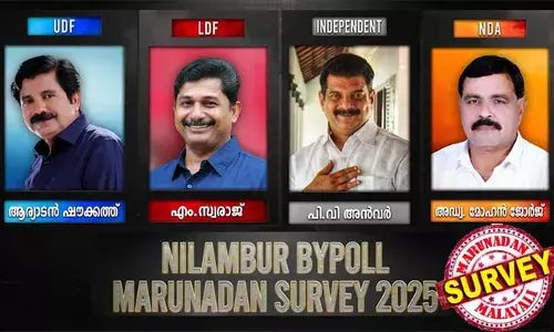 നിലമ്പൂരിന്റെ നാഥനാര്? ആര്യാടന്‍ ഷൗക്കത്തിലൂടെ യുഡിഎഫ് മണ്ഡലം തിരിച്ചുപിടിക്കുമോ? അതോ എം സ്വരാജ് കരുത്തുകാട്ടുമോ? പി വി അന്‍വര്‍ എത്ര വോട്ടുപിടിക്കും? എന്‍ഡിഎ നിലമെച്ചപ്പെടുത്തുമോ? ഭരണവിരുദ്ധ വികാരമുണ്ടോാ? മറുനാടന്‍ മലയാളി അഭിപ്രായ സര്‍വേ ഫലം അറിയാം