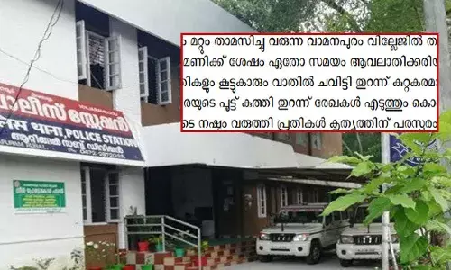 വ്യക്തി വൈരാഗ്യത്തിന്റെ പേരിൽ വീട് കയറി അതിക്രമം; വസ്തുക്കൾ അടിച്ച് തകർത്തു; അലമാര കുത്തിത്തുറന്ന് സർട്ടിഫിക്കറ്റുകളും പാസ്പോർട്ടും അടക്കമുള്ള രേഖകൾ മോഷ്ടിച്ചു; കേസെടുത്ത് പോലീസ്