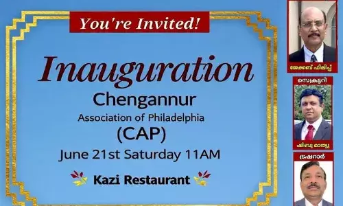 ചെങ്ങന്നൂര്‍ അസോസിയേഷന്‍ ഫിലഡല്‍ഫിയയുടെ പ്രവര്‍ത്തനോല്‍ഘാടനം ജൂണ്‍ 21 ശനിയാഴ്ച