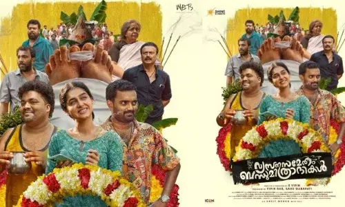 റിലീസ് കേന്ദ്രങ്ങളിൽ പൊട്ടിച്ചിരി തീർത്ത് വ്യസനസമേതം ബന്ധുമിത്രാദികള്‍; ബോക്സ് ഓഫിസിലും മികച്ച പ്രതികരണം; ചിത്രത്തിന്റെ കളക്ഷൻ റിപ്പോർട്ടുകൾ പുറത്ത്