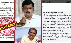 എടാ പോടാ വിളിച്ചാല് നിന്റെ വായില് പല്ല് കാണില്ല! ഏഷ്യാനെറ്റ് ന്യൂസ് ചര്ച്ചയില് ഗോപാലകൃഷ്ണനെതിരെ സന്ദീപ് വാര്യരുടെ ഭീഷണി; പാര്ട്ടിക്കാരുടെ കയ്യില് നിന്ന് പേപ്പട്ടിയെ തല്ലും മാതിരി അടിയും വാങ്ങി കണ്ടം വഴി ഓടിയില്ലേ.. നീ പറയുന്ന സ്ഥലത്ത് പറയുന്ന സമയത്ത് വരാമെന്ന് ഗോപാലകൃഷ്ണനും; ബിജെപി നേതാവും ബിജെപി വിട്ട നേതാവും തമ്മില് സൈബറിടത്തില് തമ്മിലടി എടാ പോടാ വിളിച്ചാല് നിന്റെ വായില് പല്ല് കാണില്ല! ഏഷ്യാനെറ്റ് ന്യൂസ് ചര്ച്ചയില് ഗോപാലകൃഷ്ണനെതിരെ സന്ദീപ് വാര്യരുടെ ഭീഷണി; പാര്ട്ടിക്കാരുടെ കയ്യില് നിന്ന് പേപ്പട്ടിയെ തല്ലും മാതിരി അടിയും വാങ്ങി കണ്ടം വഴി ഓടിയില്ലേ.. നീ പറയുന്ന സ്ഥലത്ത് പറയുന്ന സമയത്ത് വരാമെന്ന് ഗോപാലകൃഷ്ണനും; ബിജെപി നേതാവും ബിജെപി വിട്ട നേതാവും തമ്മില് സൈബറിടത്തില് തമ്മിലടി