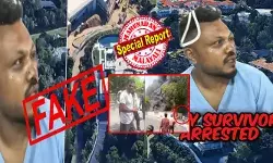 വിമാനദുരന്തത്തിൽ നിന്ന് രക്ഷപെട്ട വിശ്വാസ് കുമാര് അറസ്റ്റില്?; വലിയ തീഗോളത്തിനരികിലൂടെ കൂളായി നടന്നുവന്നത് നാടകമോ?; സോഷ്യൽ മീഡിയയിൽ തെളിഞ്ഞ പോസ്റ്റിൽ അമ്പരപ്പ്; ചർച്ചയായത് നിമിഷ നേരം കൊണ്ട്; ഒടുവിൽ സത്യാവസ്ഥ അറിഞ്ഞപ്പോൾ ആശ്വാസം! വിമാനദുരന്തത്തിൽ നിന്ന് രക്ഷപെട്ട വിശ്വാസ് കുമാര് അറസ്റ്റില്?; വലിയ തീഗോളത്തിനരികിലൂടെ കൂളായി നടന്നുവന്നത് നാടകമോ?; സോഷ്യൽ മീഡിയയിൽ തെളിഞ്ഞ പോസ്റ്റിൽ അമ്പരപ്പ്; ചർച്ചയായത് നിമിഷ നേരം കൊണ്ട്; ഒടുവിൽ സത്യാവസ്ഥ അറിഞ്ഞപ്പോൾ ആശ്വാസം!