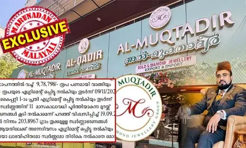 കാലാവധി കഴിയുന്ന മുറയ്ക്ക് അധികമായി 15 ശതമാനം സ്വര്‍ണാഭരണങ്ങള്‍ നല്‍കാം; ആദ്യ നിക്ഷേപത്തില്‍ ലാഭവിഹിതം ലഭിച്ച വിശ്വാസത്തില്‍ വീണ്ടും നിക്ഷേപിച്ചു; കരാറും ഒപ്പ് വെച്ചു; പുളിമൂട് ബ്രാഞ്ചില്‍ പരുത്തിക്കുഴി സ്വദേശികള്‍ക്ക് നഷ്ടമായത് 61ലക്ഷത്തിലേറെ; അല്‍ മുക്താദിറിനെതിരെ കൂടുതല്‍ കേസുകള്‍; തട്ടിപ്പിന്റെ വ്യാപ്തി കോടികള്‍; നഷ്ടപരിഹാരത്തിനായി പരക്കം പാഞ്ഞ് നിക്ഷേപകര്‍; എന്തുകൊണ്ട് ശതകോടി തട്ടിപ്പുകാരനെ കൈയ്യാമം വയ്ക്കുന്നില്ല?