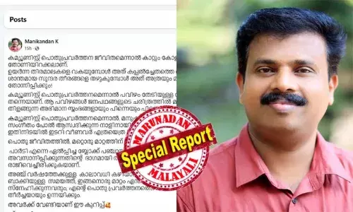 പെരിയ ഇരട്ടക്കൊല കേസില്‍ ശിക്ഷിക്കപ്പെട്ട കെ. മണികണ്ഠന്‍ കാഞ്ഞങ്ങാട് ബ്ലോക്ക് പഞ്ചായത്ത് പ്രസിഡന്റ് സ്ഥാനവും അംഗത്വവും രാജിവെച്ചു; വ്യക്തിപരവും രാഷ്ട്രീയപരവുമായ കാരണങ്ങളാണ് രാജിക്ക് കാരണമെന്നും ഫേസ്ബുക്ക് കുറിപ്പില്‍