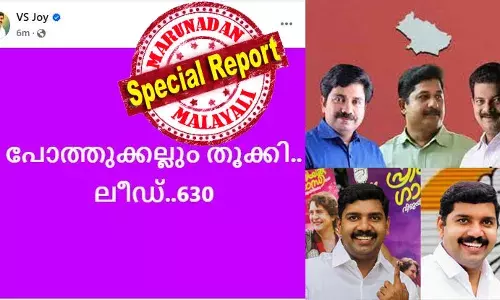 അന്‍വറിനെ മുന്നില്‍ നിര്‍ത്തി 2020ല്‍ പോത്തുകല്‍ പിടിച്ച പിണറായിസം! അന്‍വറിസം പൊളിഞ്ഞടുങ്ങിയപ്പോള്‍ ആര്യാടനെ ഇറക്കി സ്വന്തം മണ്ണ് തിരിച്ചു പിടിച്ച വിഎസ് ജോയി; തട്ടകത്തില്‍ വോട്ട് ചോര്‍ച്ചയില്ലെന്ന് ഉറപ്പിച്ച അസാധാരണ കരുതല്‍; ജന്മനാട്ടില്‍ സ്വരാജിന് ഭൂരിപക്ഷം ഇല്ല; യുഡിഎഫ് പോത്തുകല്ലും തൂക്കി.... ലീഡ് 630; ഇത് ജോയ് ഫുള്‍ നിലമ്പൂര്‍; പോത്തുകല്‍ കോണ്‍ഗ്രസിനെ വീണ്ടും പുണരുമ്പോള്‍