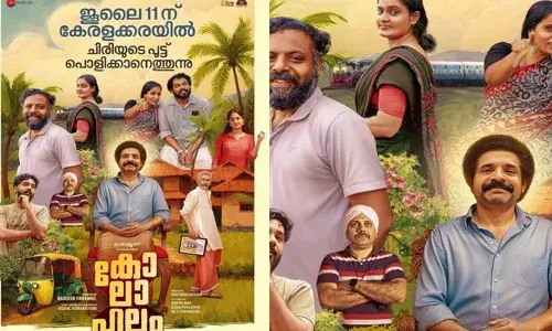 ഒരു മരണവീട്ടില്‍ നടക്കുന്ന രസകരമായ സംഭവങ്ങള്‍ കോര്‍ത്തിണക്കിയ കോലാഹലം; അവതരിപ്പിക്കുന്നത് ലാല്‍ജോസ്; റിലീസ് തീയതി പ്രഖ്യാപിച്ചു; ജൂലായ് 11-ന് തീയേറ്ററുകളിലേക്ക്