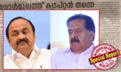 ഗോള്‍ മുഖത്ത് ക്യാപ്ടന്‍ തന്നെ! നിലമ്പൂര്‍ ഉപതിരഞ്ഞെടുപ്പ് വിജയത്തിന് പിന്നാലെ വി ഡി സതീശനെ ക്യാപ്ടനെന്ന് അഭിസംബോധന ചെയ്ത് മലയാള മനോരമ; ഉപതെരഞ്ഞെടുപ്പ് ജയിച്ചപ്പോള്‍ എന്നെ ആരും ക്യാപ്റ്റന്‍ എന്ന് വിളിച്ചില്ല എന്ന പരാതിയുമായി രമേശ് ചെന്നിത്തല; നിലമ്പൂരിലെ വിജയത്തിന്റെ മുഖ്യക്രെഡിറ്റ് ലീഗിനെന്നും കോണ്‍ഗ്രസ് നേതാവ്
