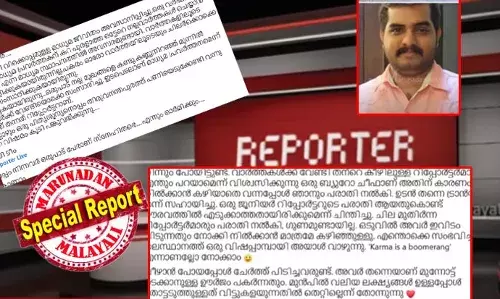 തലസ്ഥാനത്ത് ഒരു വിഷപ്പാമ്പായി അയാള്‍ വാഴുന്നു  എന്ന് പറഞ്ഞ് വനിതാ മാധ്യമപ്രവര്‍ത്തകയുടെ രാജി; പിന്നാലെ റിപ്പോര്‍ട്ടര്‍ ചാനലിലെ ആ വിഷപാമ്പിനെ തേടി സോഷ്യല്‍ മീഡിയ; ടി വി പ്രസാദിന്റെ പേര് ചൂണ്ടി സൈബര്‍ സഖാക്കള്‍; ആരോപണങ്ങള്‍ക്ക് നടുവില്‍ ടി വി പ്രസാദ്