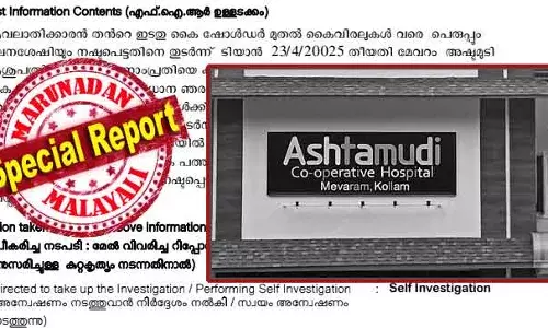 ഞരമ്പില്‍ കൊഴുപ്പ് അടിഞ്ഞ് രക്തയോട്ടം കുറഞ്ഞു; ശസ്ത്രക്രിയ നടത്തിയത് പരിചയക്കുറവുള്ള വനിതാ ഡോക്ടര്‍; കൈയില്‍ 16ഓളം തുന്നലുകള്‍; ഹഫീസിന്റെ കൈയുടെ ചലന ശേഷി നഷ്ടമായി; ചികില്‍സാ പിഴവില്‍ കേസെടുത്തിട്ടിട്ടും അറസ്റ്റില്ല; മേവറം അഷ്ടമുടി സഹകരണ ആശുപത്രിയ്ക്ക് കൊമ്പുണ്ടോ? സിപിഐ ഇടപെടല്‍ ചര്‍ച്ചകളില്‍