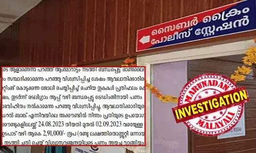 പരസ്യക്കമ്പനിയുടെ പ്രതിനിധിയെന്ന വ്യാജേന വാട്സാപ്പിലൂടെ പരിചയപ്പെട്ടു; ഹോട്ടലുകൾക്കു റേറ്റിങ് കൊടുത്തപ്പോൾ ചെറിയ തുകകൾ പ്രതിഫലമായി നൽകി വിശ്വാസം പിടിച്ചുപറ്റി; പിന്നാലെ ഓൺലൈൻ ട്രേഡിങ്ങിനായി പണം നിക്ഷേപിച്ചാൽ ലാഭ വിഹിതം നൽകാമെന്ന് വാഗ്ദാനം; പണം നിക്ഷേപിച്ച അവലൂക്കുന്ന് സ്വദേശിനിക്ക് നഷ്ടമായത് ലക്ഷങ്ങൾ; പിടിയിലായത് ഡൽഹിക്കാരൻ കപിൽ ഗുപ്ത