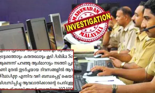 ട്രേഡിങ്‌ അസ്സിസ്റ്റന്റെന്ന വ്യാജേന സമൂഹ മാധ്യമങ്ങളിലൂടെ ബന്ധപ്പെട്ടു; ഓൺലൈൻ ട്രെഡിങിനായി പണം നൽകിയാൽ ലാഭ വിഹിതം നൽകാമെന്ന് വാഗ്ദാനം; വീട്ടിലിരുന്ന് പണം സമ്പാദിക്കാമെന്ന ഉറപ്പിൽ നൽകിയത് 34 ലക്ഷം രൂപ; തുറവൂർ സ്വദേശിയായ ബിസിനസുകാരനെയും കുടുക്കി സൈബർ തട്ടിപ്പുകാർ