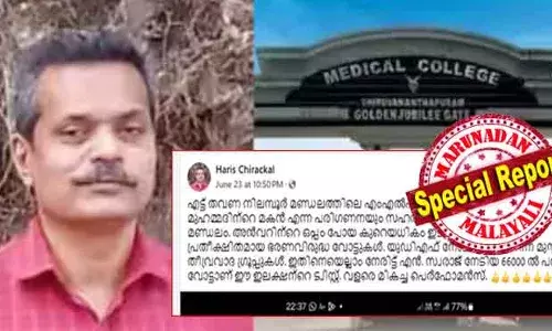 അന്‍വറിന്റെ ഒപ്പം പോയ ഇടത് വോട്ടുകള്‍; ഭരണവിരുദ്ധ വോട്ടുകള്‍; മുസ്ലിം തീവ്രവാദ ഗ്രൂപ്പുകള്‍;  ഇതിനെയെല്ലാം നേരിട്ട് സ്വരാജ് നേടിയ 66000 ല്‍ പരം വോട്ടാണ് ഈ ഇലക്ഷന്റെ ട്വിസ്റ്റ്; ഇങ്ങനെ പോസ്റ്റിട്ട ഡോക്ടര്‍; തിരുവനന്തപുരം മെഡിക്കല്‍ കോളേജിലെ കഷ്ടകാലം തുറന്നു കാട്ടിയത് ആര്? ഗൂഡാലോചനാ വാദം നില്‍ക്കില്ല; ഡോ ഹാരീസ് ചിറയ്ക്കല്‍ പറയുന്നത് സത്യം