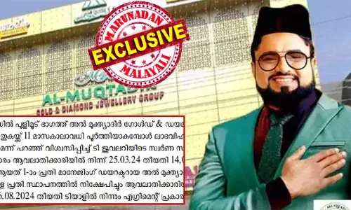 വെള്ളൂരിലെ 62കാരിക്ക് നഷ്ടമായത് 14 ലക്ഷം; പള്ളിപ്പുറത്തെ 72കാരന് നഷ്ടമായത് 21 ലക്ഷത്തിലേറെ; സ്വർണ സമ്പാദ്യ പദ്ധതിയിൽ നിക്ഷേപിച്ച് തട്ടിപ്പിനിരയായവരിൽ വയോധികരും; അൽ മുക്താദിറിനെതിരെയുള്ള പരാതികൾ അവസാനിക്കുന്നില്ല; കൂടുതൽ കേസുകൾ രജിസ്റ്റർ ചെയ്യുമ്പോഴും പ്രതിക്കെതിരെ നടപടിയില്ല; നിക്ഷേപകർക്ക് ഇനി ആര് പണം നൽകും ?