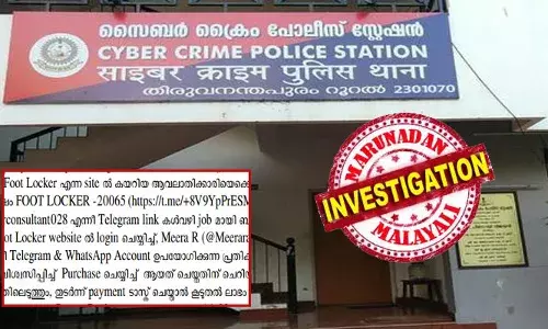 പാർട്ട് ടൈം ജോലിക്കായി ആളെ ആവശ്യമുണ്ടെന്ന് ടെലിഗ്രാമിൽ സന്ദേശമെത്തി; ലിങ്കിൽ കയറി പ്രൊഫൈൽ ഉണ്ടാക്കാൻ നിർദ്ദേശിച്ചു; ടെലിഗ്രാം ഗ്രൂപ്പിൽ അംഗമാക്കി; വിശ്വാസ്യത പിടിച്ചു പറ്റിയത് ടാസ്കുകള്‍ക്ക് ചെറിയ പ്രതിഫലം നൽകി; കൂടുതൽ പണം നിക്ഷേപിച്ചാൽ കൂടുതൽ ലാഭ വിഹിതമെന്ന വാഗ്‌ദാനത്തിൽ വീണ യുവതിക്ക് നഷ്ടമായത് ലക്ഷങ്ങൾ; സൈബർ തട്ടിപ്പുകൾ തുടരുന്നു