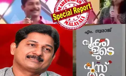 പ്രചാരണത്തിന്റെ ക്ഷീണം മുഖത്ത് കാണാനുണ്ടല്ലോ എന്ന് ആങ്കര്‍;  സിംപിള്‍ ചോദ്യത്തിന് പാവാട ഉടുപ്പിച്ചുള്ള മറുപടി; ഏപ്രില്‍ ഈസ് ദ ക്രുവലസ്റ്റ് മന്ത് ; നിലമ്പൂര്‍ എംഎല്‍എയായി ആര്യാടന്‍ ഷൗക്കത്ത് സത്യപ്രതിജ്ഞ ചെയ്തിട്ടും നിലംതൊടാതെ എം സ്വരാജ് ട്രോളുകള്‍; ബുദ്ധിജീവിയായി മത്സരിക്കാന്‍ എത്തിയ സ്വരാജ് മത്സരശേഷം കോമഡി പീസായെന്ന് പരിഹാസം