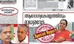 ഗവര്ണറായിരുന്ന സിക്കന്തര് ഭക്ത് മരിക്കാന് കാരണമായ അണുബാധ ചികിത്സാപ്പിഴവ്; അപകടത്തില്പ്പെട്ട ആരോഗ്യമന്ത്രി ശങ്കരനെ തിരിഞ്ഞു നോക്കിയത് പൊട്ടിക്കരഞ്ഞപ്പോള്; ആന്റണിയേയും ഉമ്മന്ചാണ്ടിയേയും ട്രോളുന്നു; ഇത് തിരുത്തലല്ല... തകര്ക്കല്! ഡോ ഹാരീസ് ചിറയ്ക്കലിന് ഇനി കഷ്ടകാലം തന്നെ; നിലപാട് ദേശാഭിമാനി പറയുമ്പോള് ഗവര്ണറായിരുന്ന സിക്കന്തര് ഭക്ത് മരിക്കാന് കാരണമായ അണുബാധ ചികിത്സാപ്പിഴവ്; അപകടത്തില്പ്പെട്ട ആരോഗ്യമന്ത്രി ശങ്കരനെ തിരിഞ്ഞു നോക്കിയത് പൊട്ടിക്കരഞ്ഞപ്പോള്; ആന്റണിയേയും ഉമ്മന്ചാണ്ടിയേയും ട്രോളുന്നു; ഇത് തിരുത്തലല്ല... തകര്ക്കല്! ഡോ ഹാരീസ് ചിറയ്ക്കലിന് ഇനി കഷ്ടകാലം തന്നെ; നിലപാട് ദേശാഭിമാനി പറയുമ്പോള്