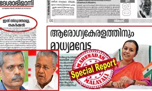 ഗവര്‍ണറായിരുന്ന സിക്കന്തര്‍ ഭക്ത് മരിക്കാന്‍ കാരണമായ അണുബാധ ചികിത്സാപ്പിഴവ്; അപകടത്തില്‍പ്പെട്ട ആരോഗ്യമന്ത്രി ശങ്കരനെ തിരിഞ്ഞു നോക്കിയത് പൊട്ടിക്കരഞ്ഞപ്പോള്‍; ആന്റണിയേയും ഉമ്മന്‍ചാണ്ടിയേയും ട്രോളുന്നു; ഇത് തിരുത്തലല്ല... തകര്‍ക്കല്‍! ഡോ ഹാരീസ് ചിറയ്ക്കലിന് ഇനി കഷ്ടകാലം തന്നെ; നിലപാട് ദേശാഭിമാനി പറയുമ്പോള്‍