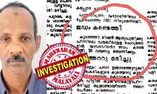 പതിനാലാം വയസ്സില്‍ തന്നെ ഉപദ്രവിക്കാന്‍ ശ്രമിച്ചയാളെ കൊലപ്പെടുത്തി; കുറ്റബോധം ചുട്ടുപൊള്ളിക്കുന്നു: 39 വര്‍ഷം മുമ്പ് നടന്ന കൊലക്കുറ്റം ഏറ്റു പറഞ്ഞ് മുഹമ്മദലി